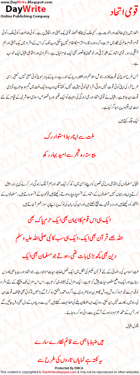 urdu essays for class 10 Urdu 2014, 2015, 2016 ,2017, 2018, 2019, 2020 home privacy policy contact loading. urdu essays for class 10 Urdu 2014, 2015, 2016 ,2017, 2018, 2019, 2020 home privacy policy contact loading.